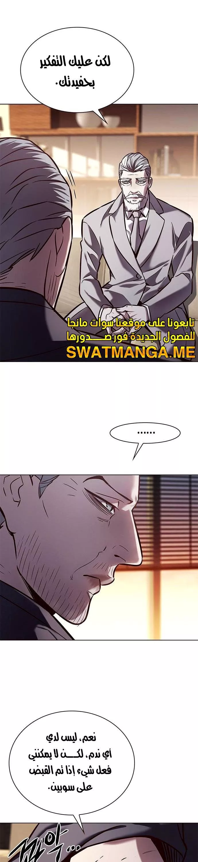 Read Eleceed AR Manga Online