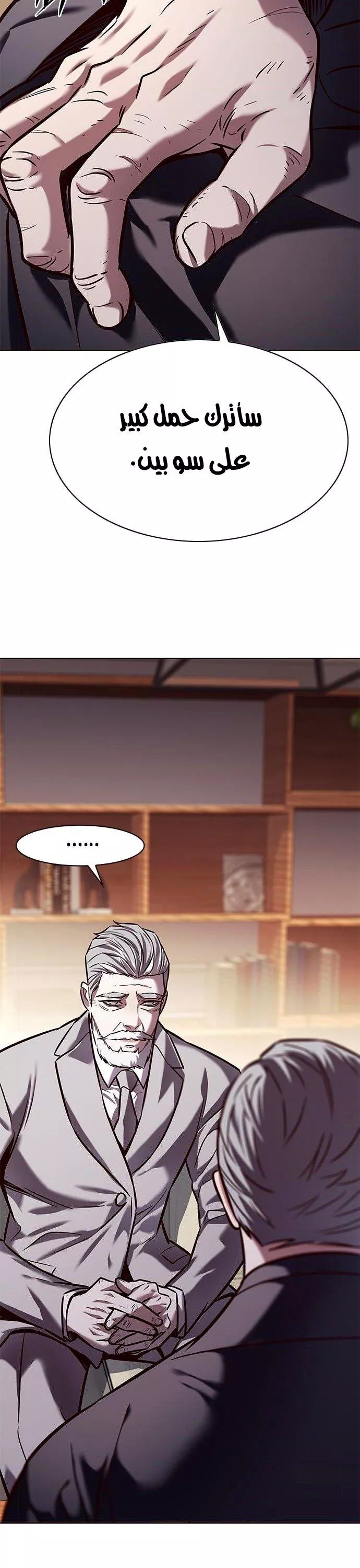 Read Eleceed AR Manga Online