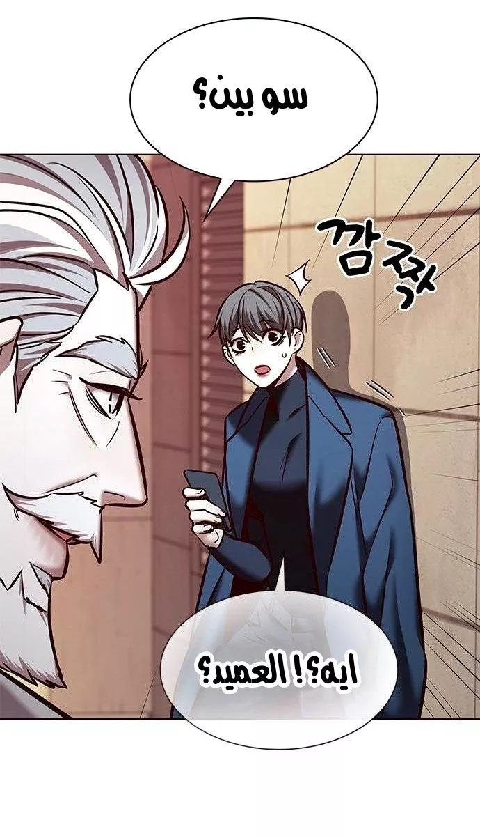 Read Eleceed AR Manga Online