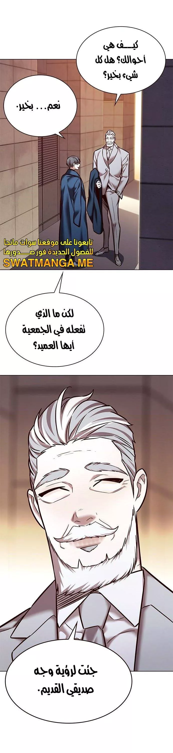 Read Eleceed AR Manga Online