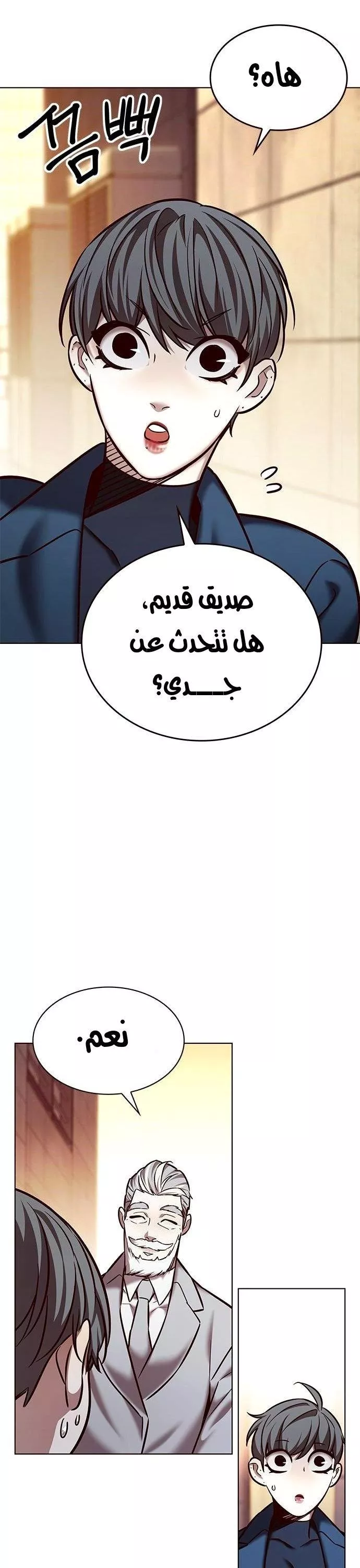 Read Eleceed AR Manga Online