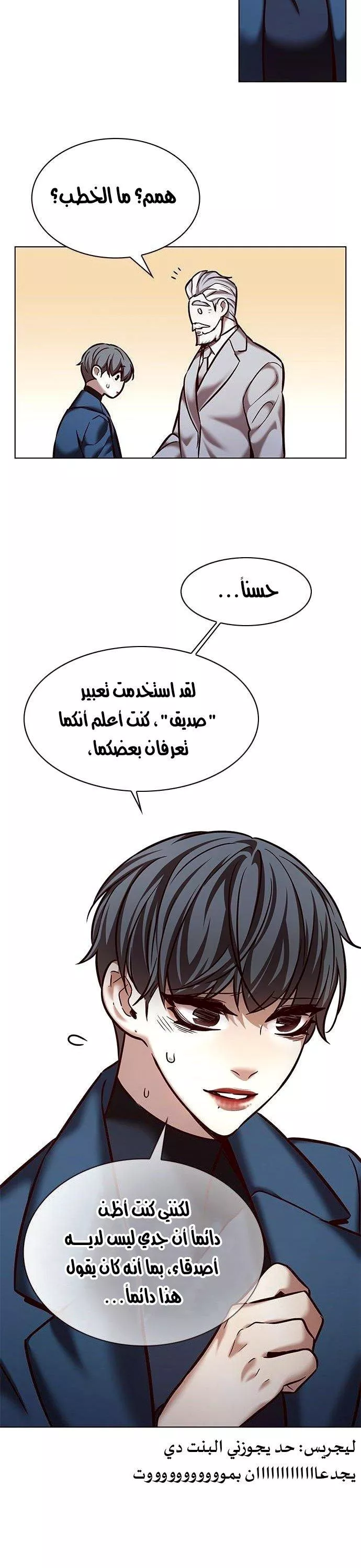 Read Eleceed AR Manga Online