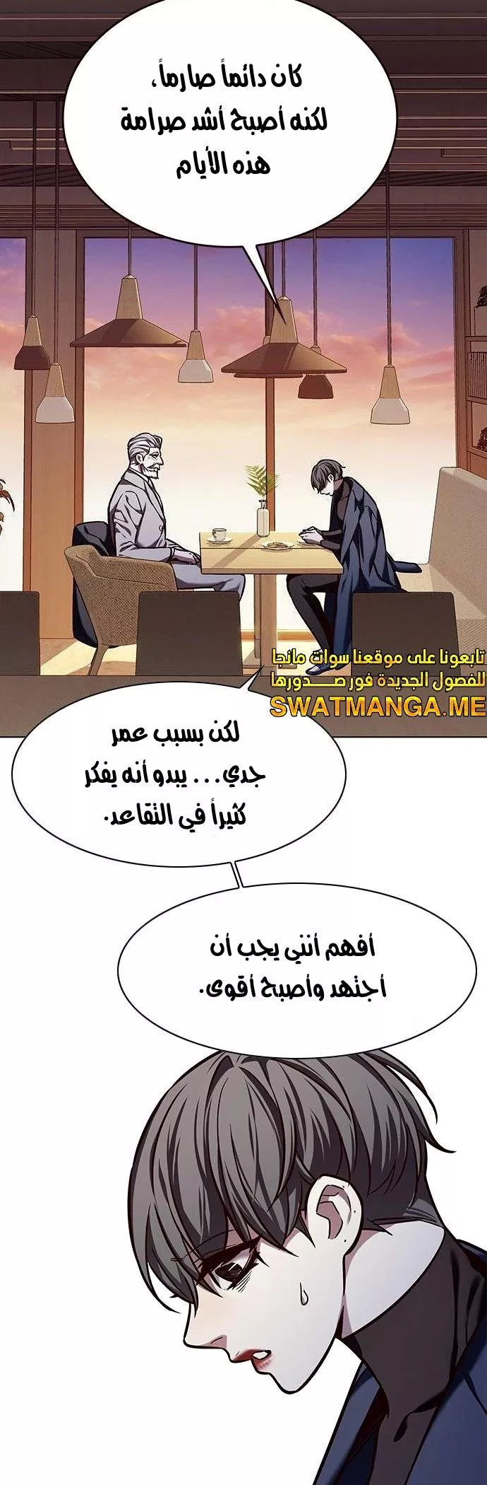 Read Eleceed AR Manga Online