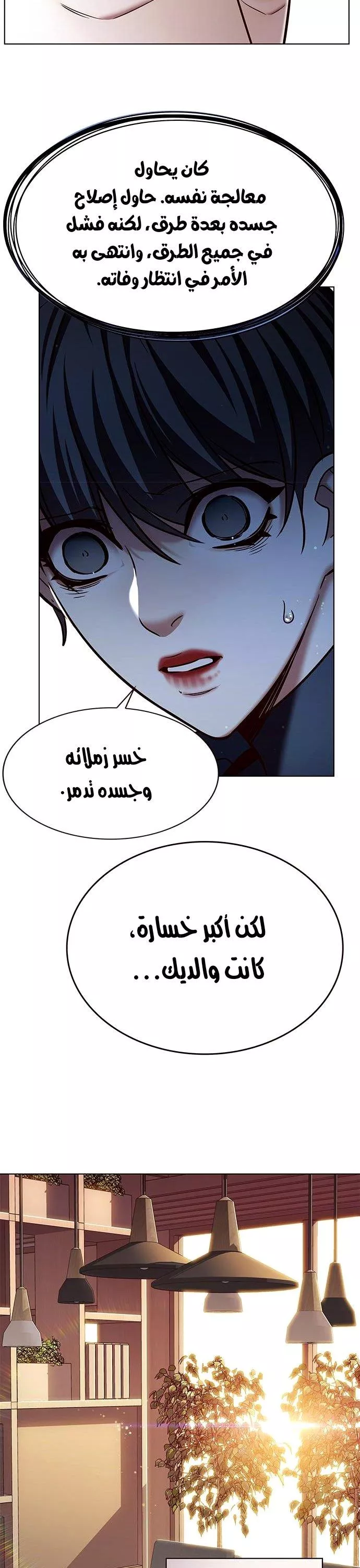 Read Eleceed AR Manga Online