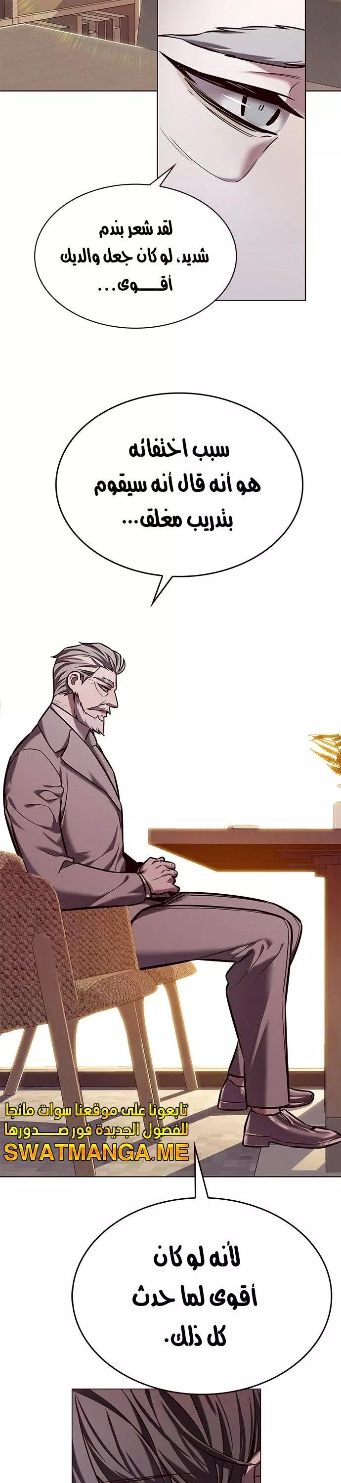 Read Eleceed AR Manga Online