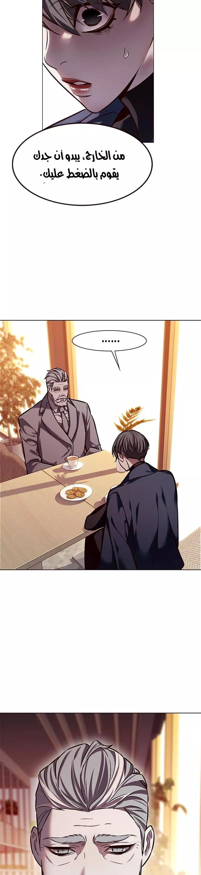 Read Eleceed AR Manga Online