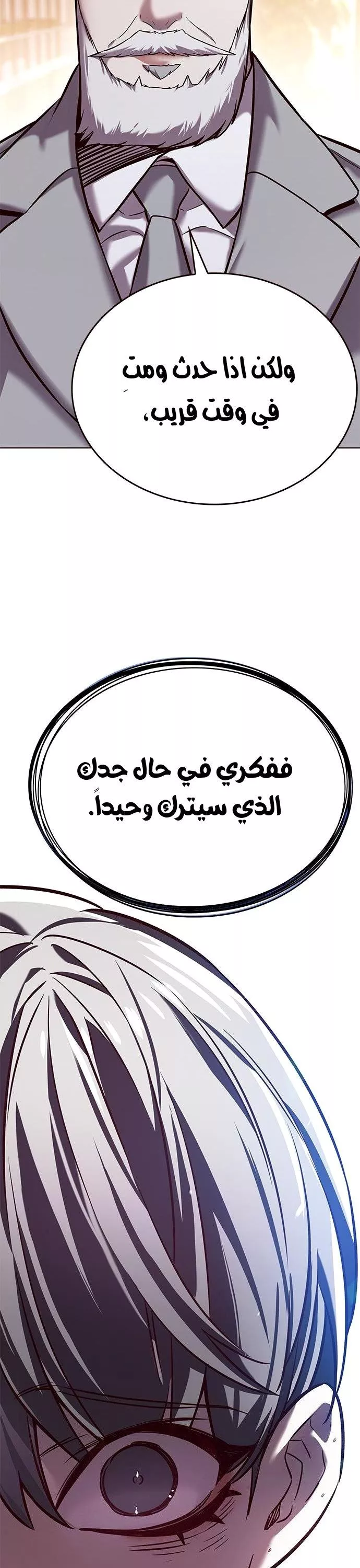 Read Eleceed AR Manga Online