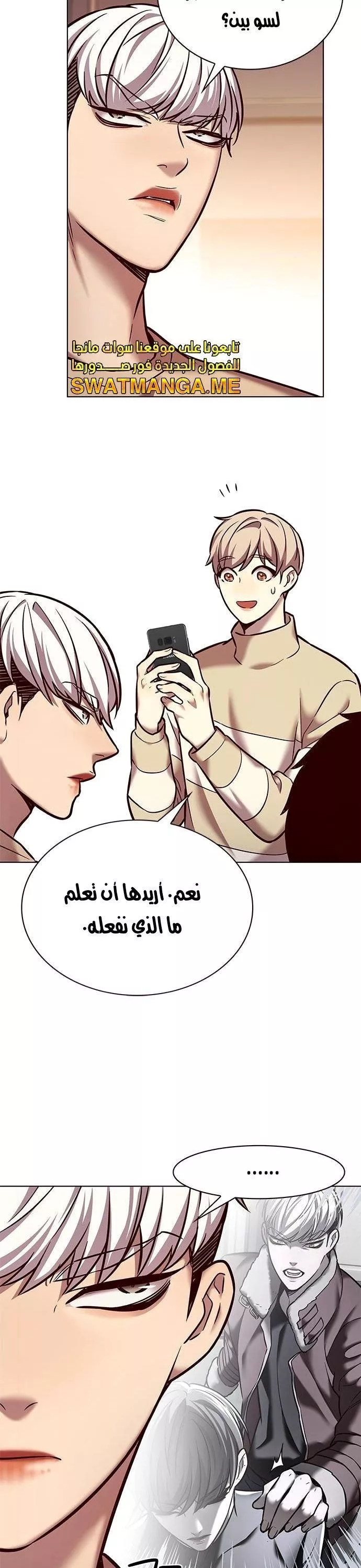 Read Eleceed AR Manga Online