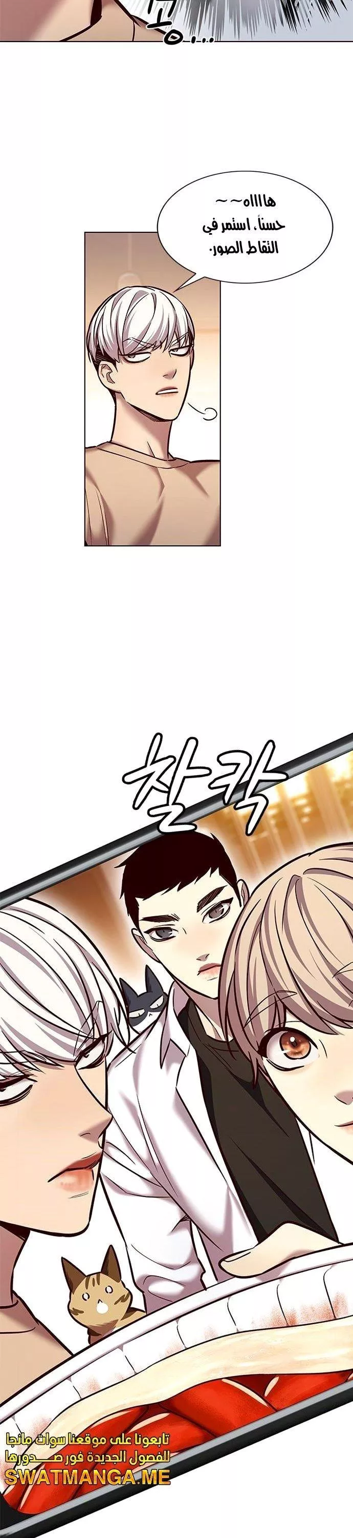 Read Eleceed AR Manga Online