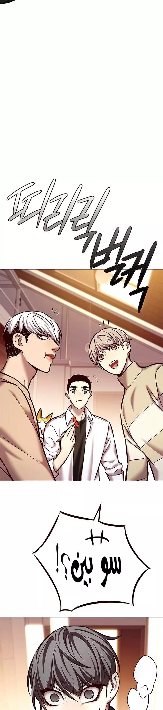 Read Eleceed AR Manga Online