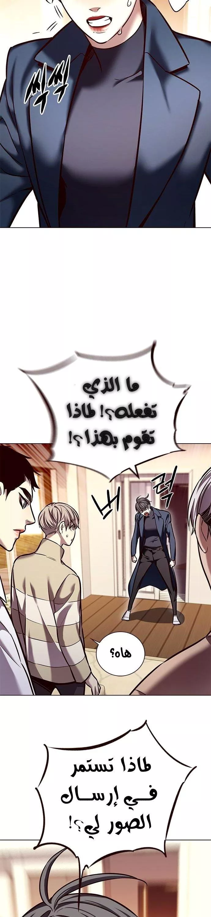 Read Eleceed AR Manga Online