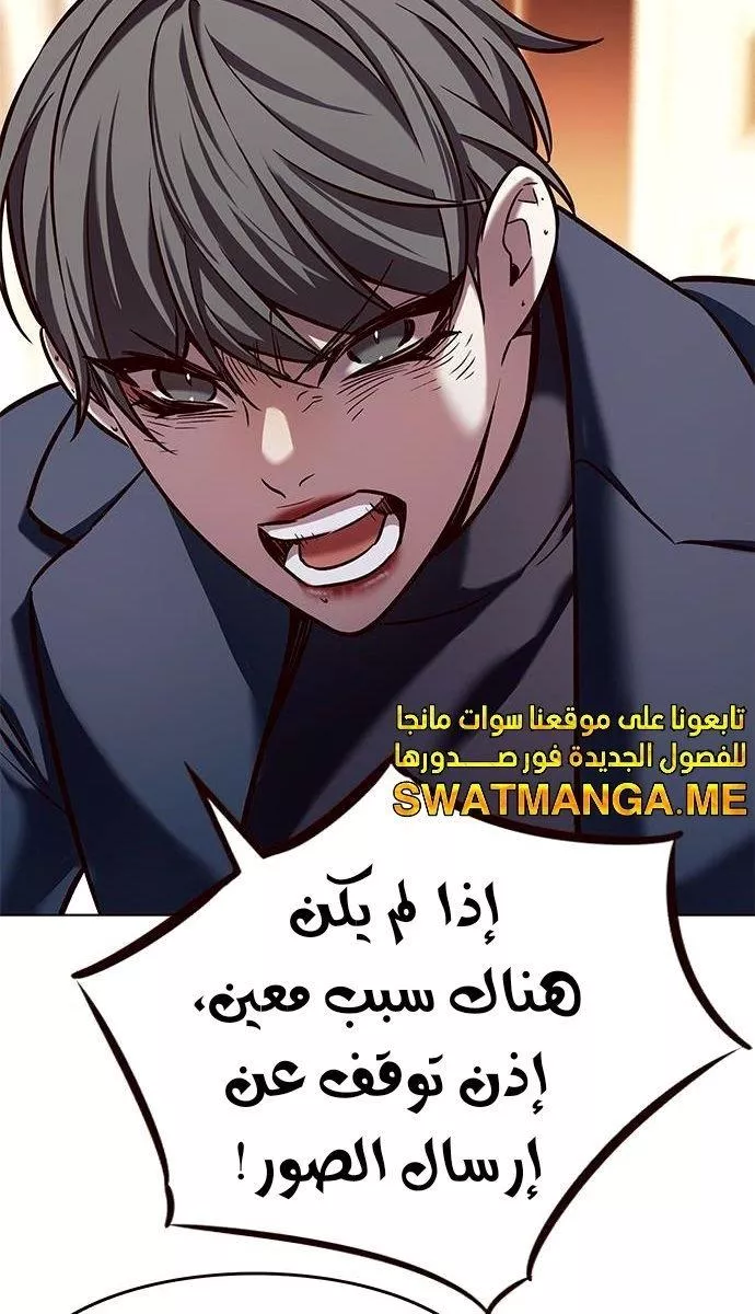 Read Eleceed AR Manga Online