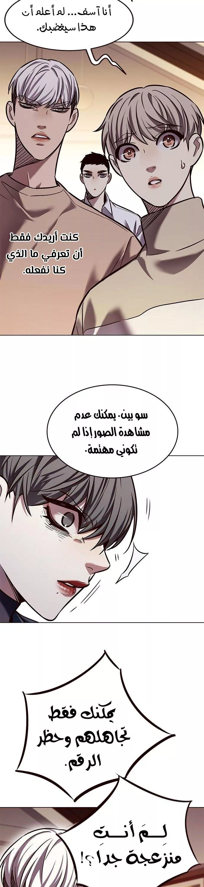 Read Eleceed AR Manga Online