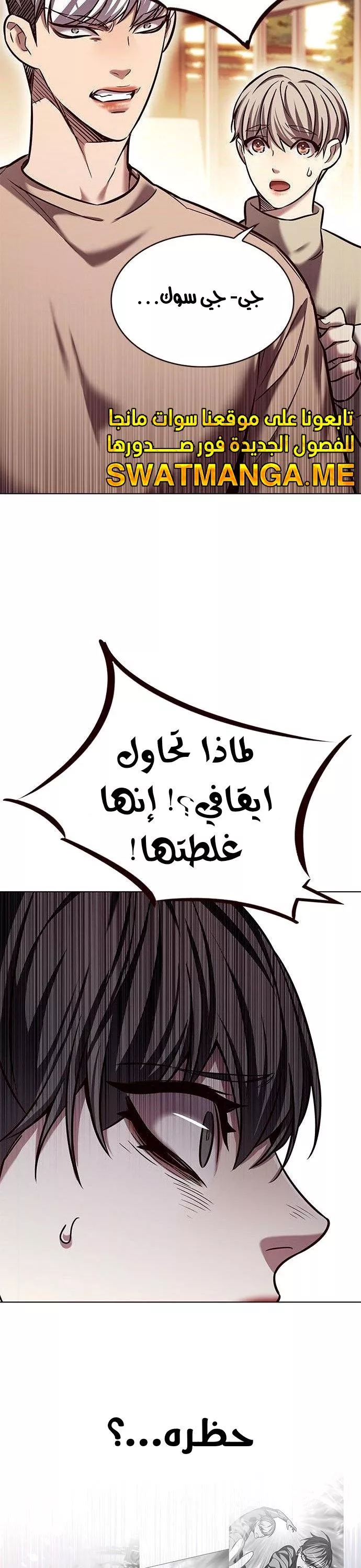 Read Eleceed AR Manga Online