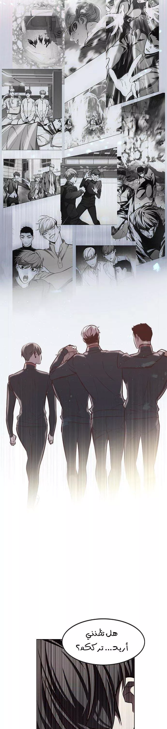 Read Eleceed AR Manga Online