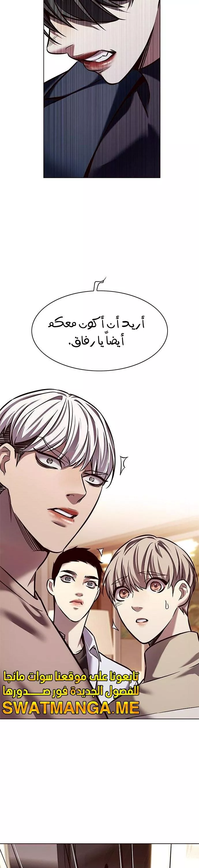 Read Eleceed AR Manga Online