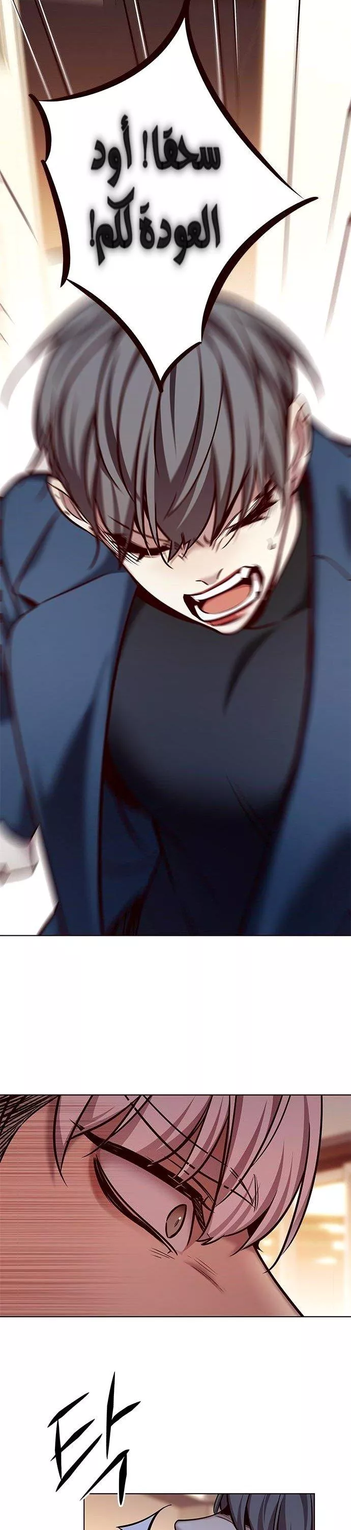 Read Eleceed AR Manga Online