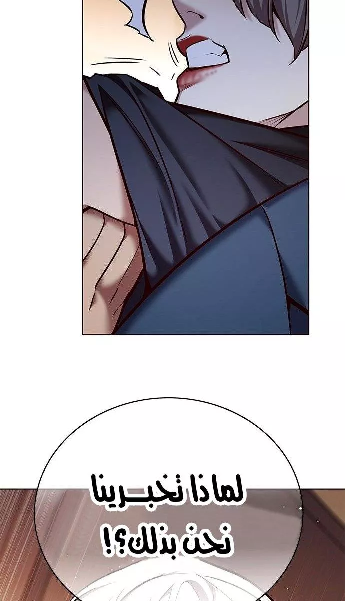 Read Eleceed AR Manga Online