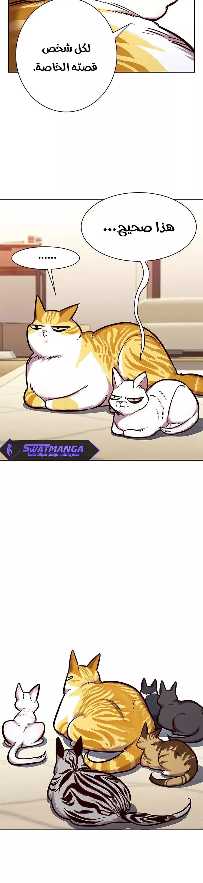 Read Eleceed AR Manga Online