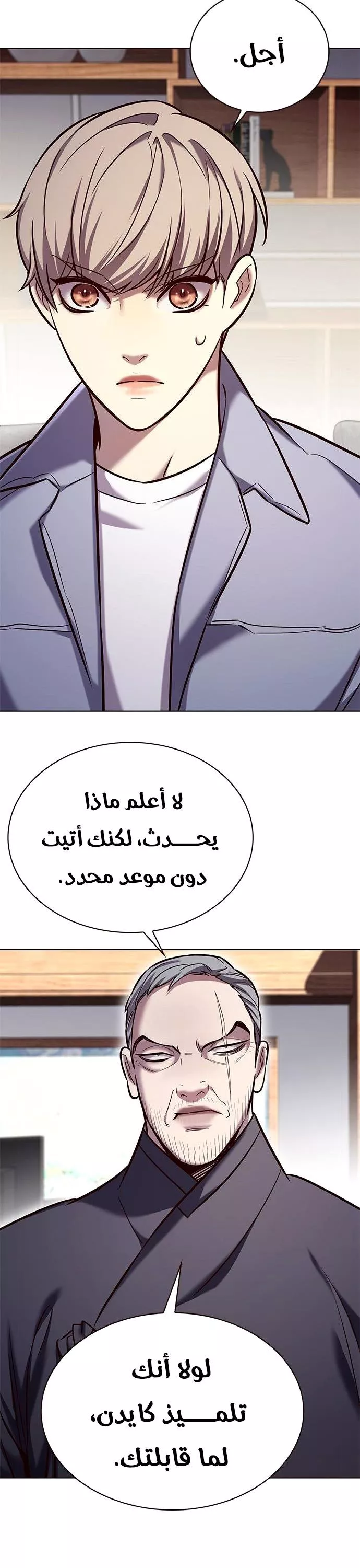 Read Eleceed AR Manga Online