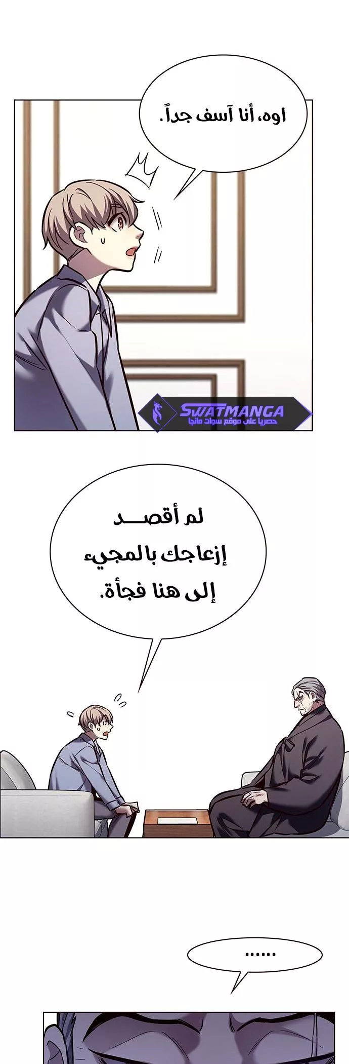 Read Eleceed AR Manga Online