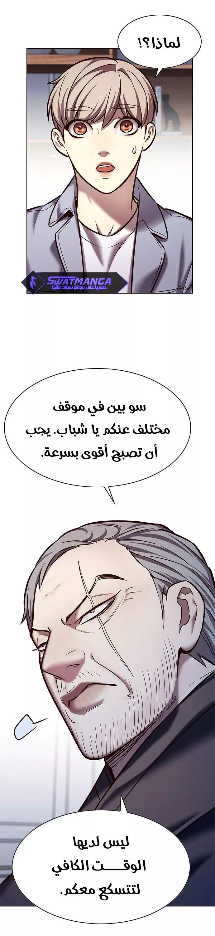 Read Eleceed AR Manga Online