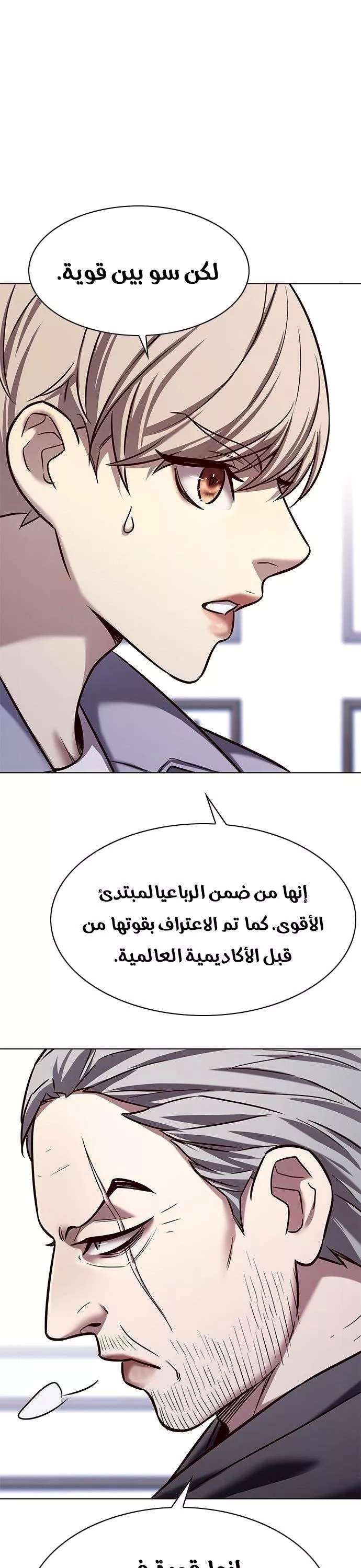 Read Eleceed AR Manga Online