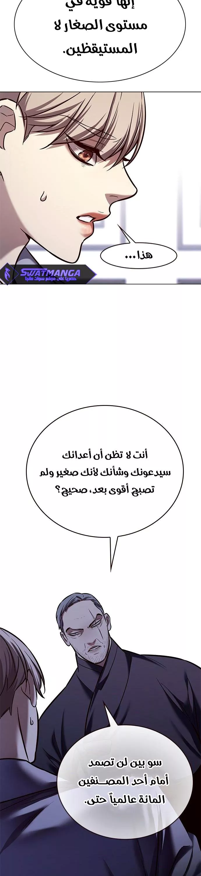 Read Eleceed AR Manga Online