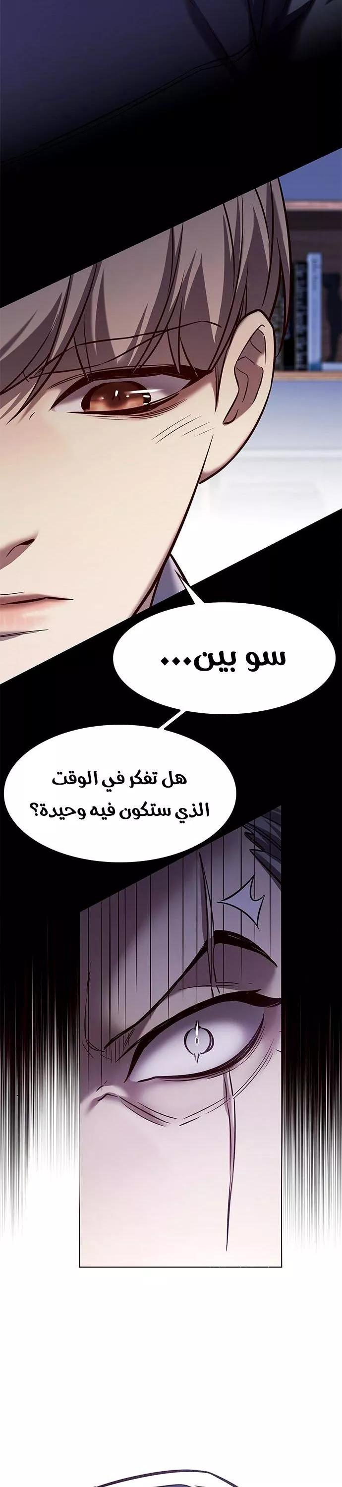 Read Eleceed AR Manga Online