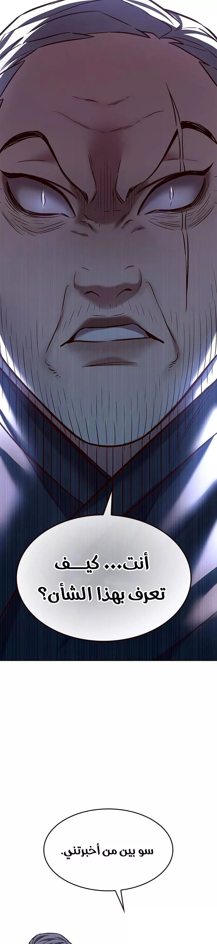 Read Eleceed AR Manga Online