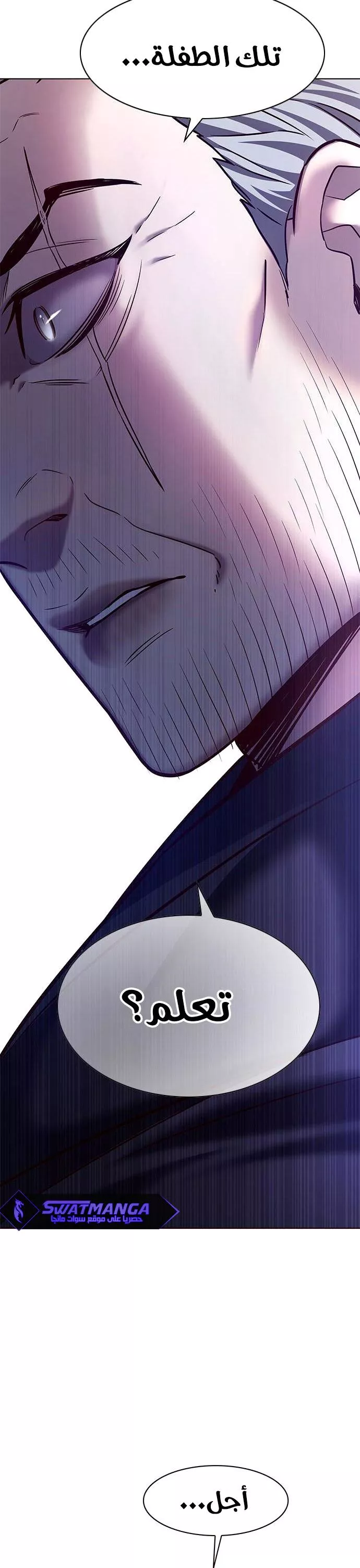 Read Eleceed AR Manga Online