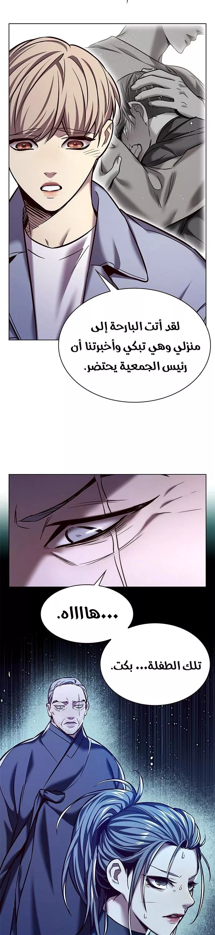 Read Eleceed AR Manga Online