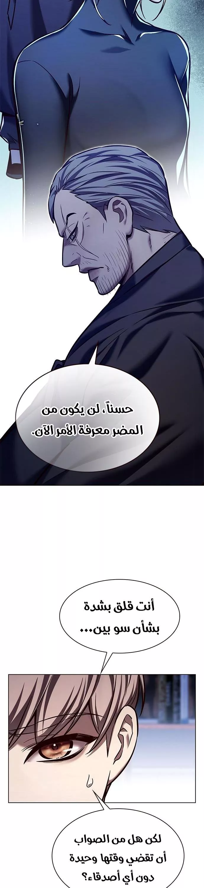 Read Eleceed AR Manga Online