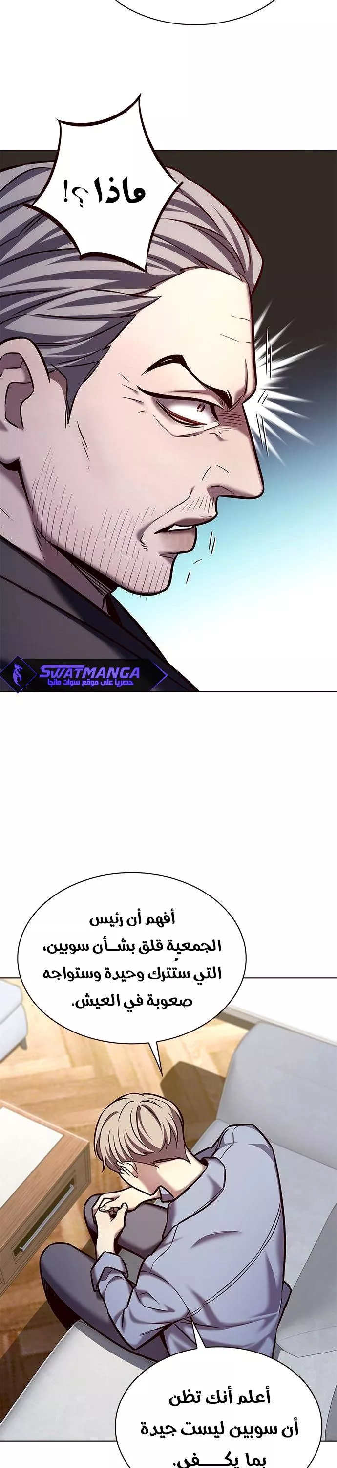 Read Eleceed AR Manga Online