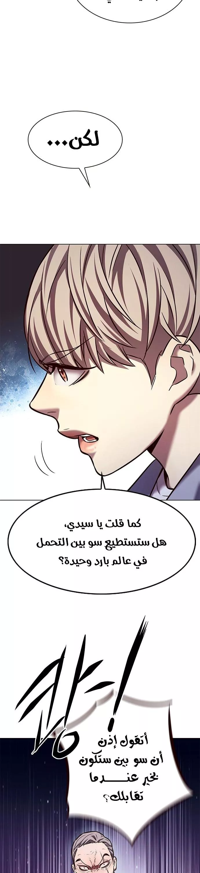 Read Eleceed AR Manga Online