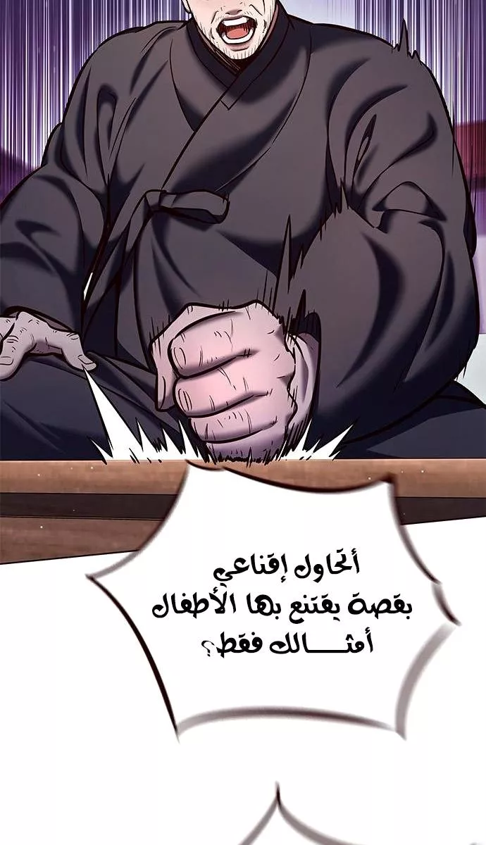 Read Eleceed AR Manga Online