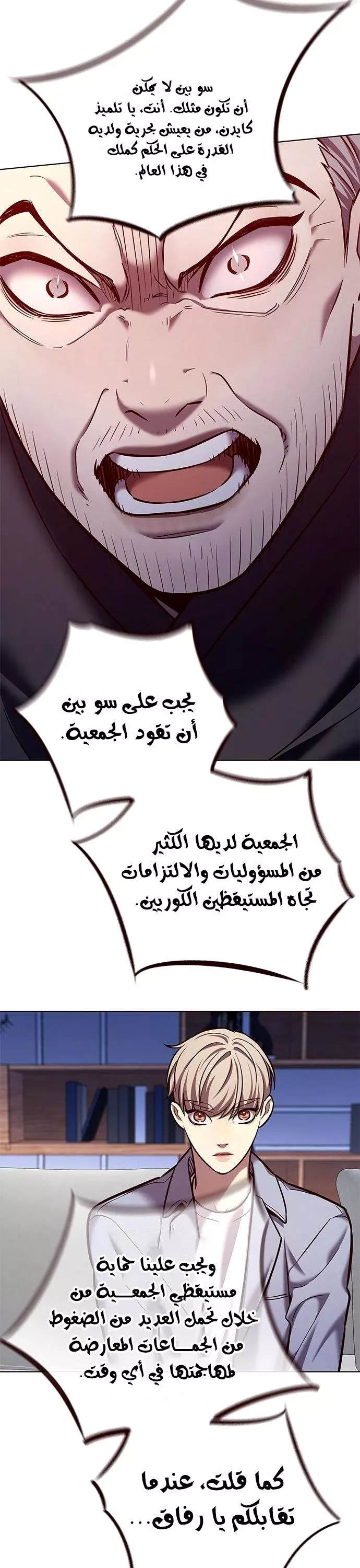 Read Eleceed AR Manga Online