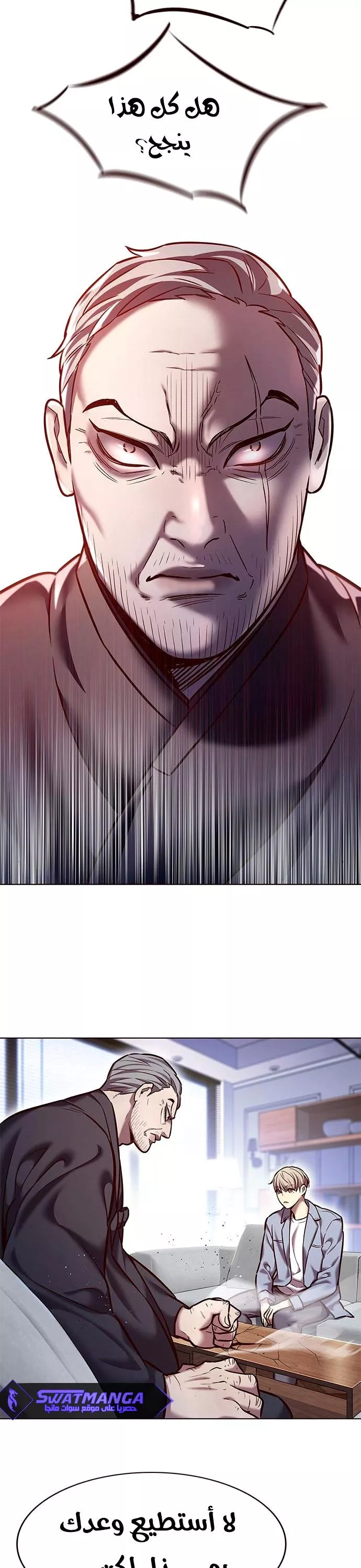 Read Eleceed AR Manga Online