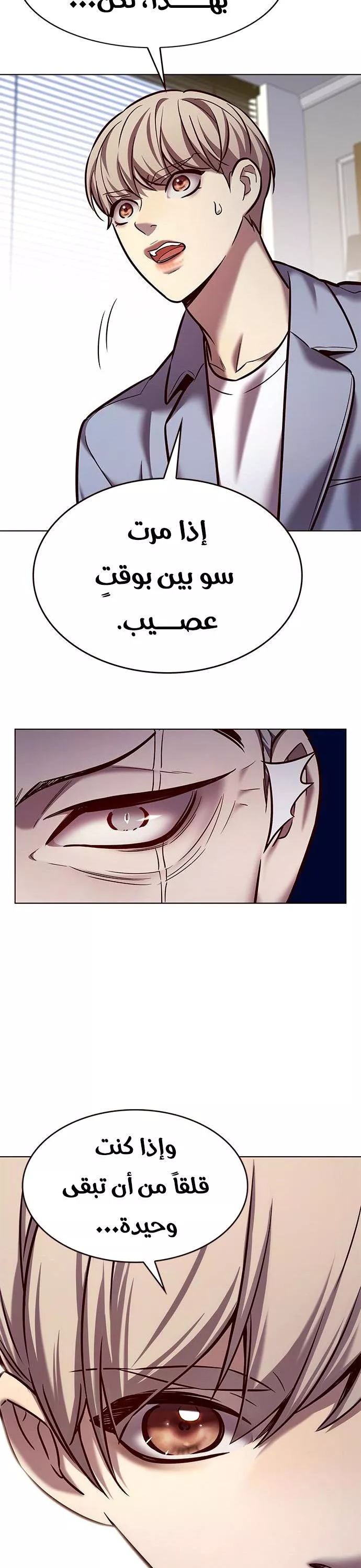 Read Eleceed AR Manga Online