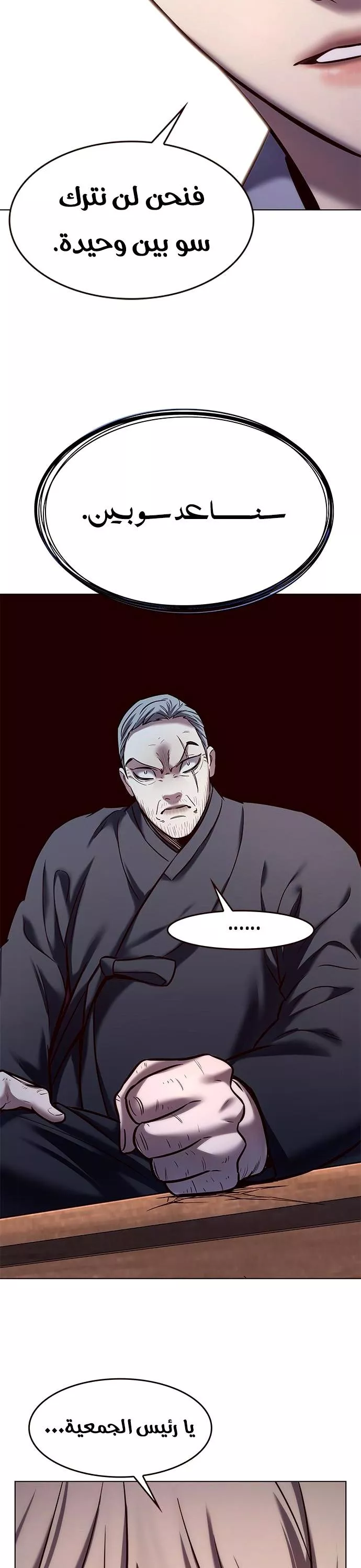 Read Eleceed AR Manga Online