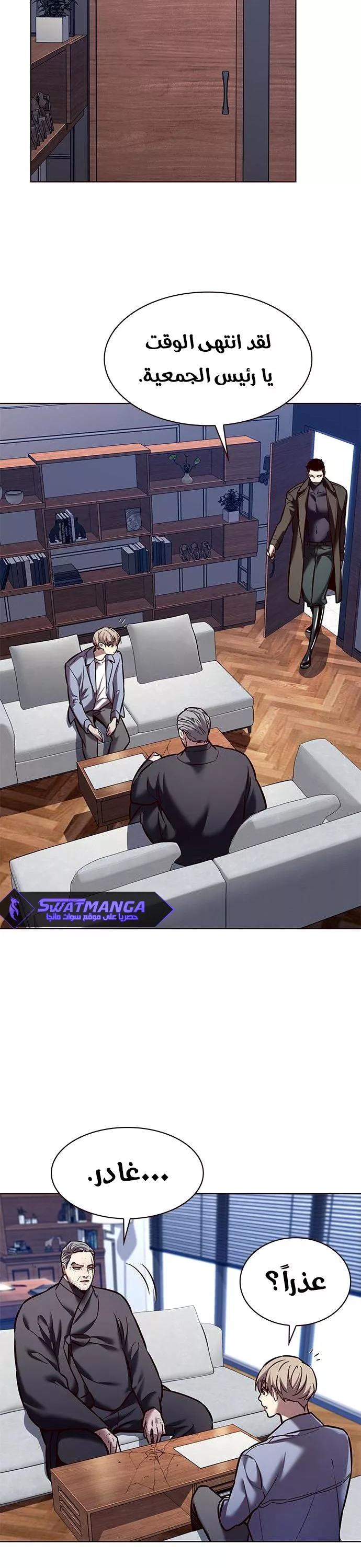 Read Eleceed AR Manga Online