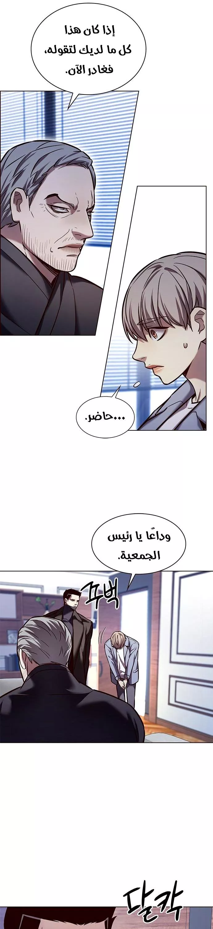 Read Eleceed AR Manga Online