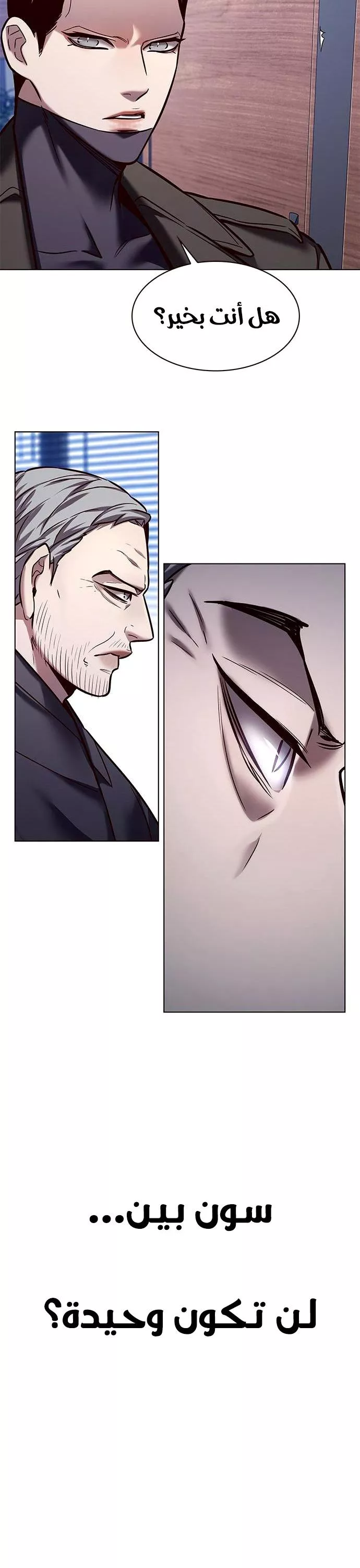 Read Eleceed AR Manga Online