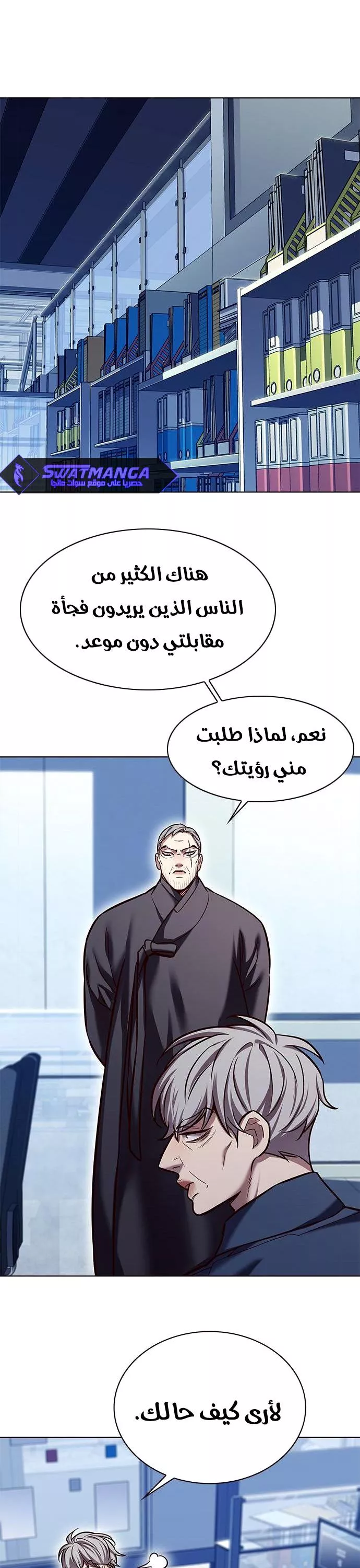 Read Eleceed AR Manga Online