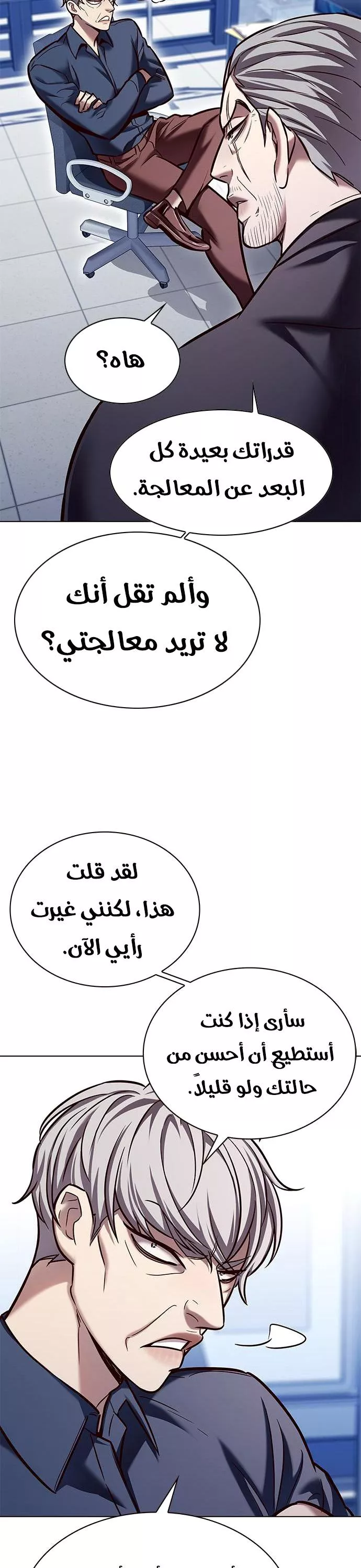 Read Eleceed AR Manga Online