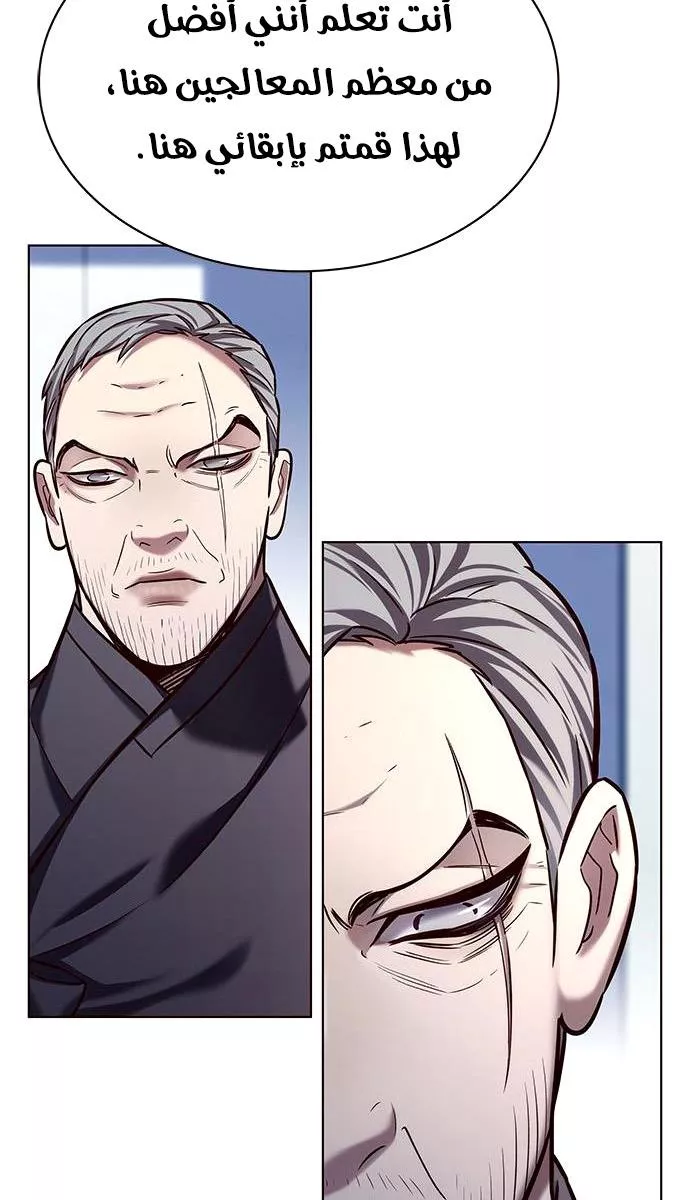 Read Eleceed AR Manga Online