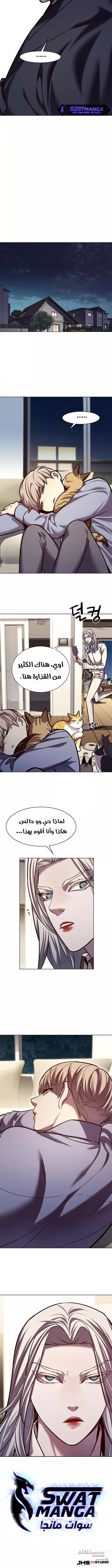 Read Eleceed AR Manga Online