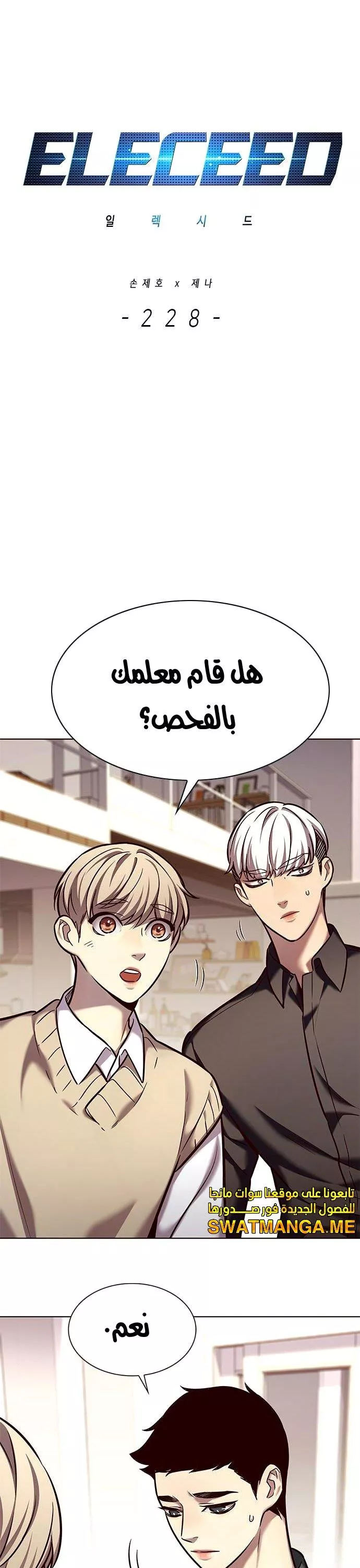 Read Eleceed AR Manga Online