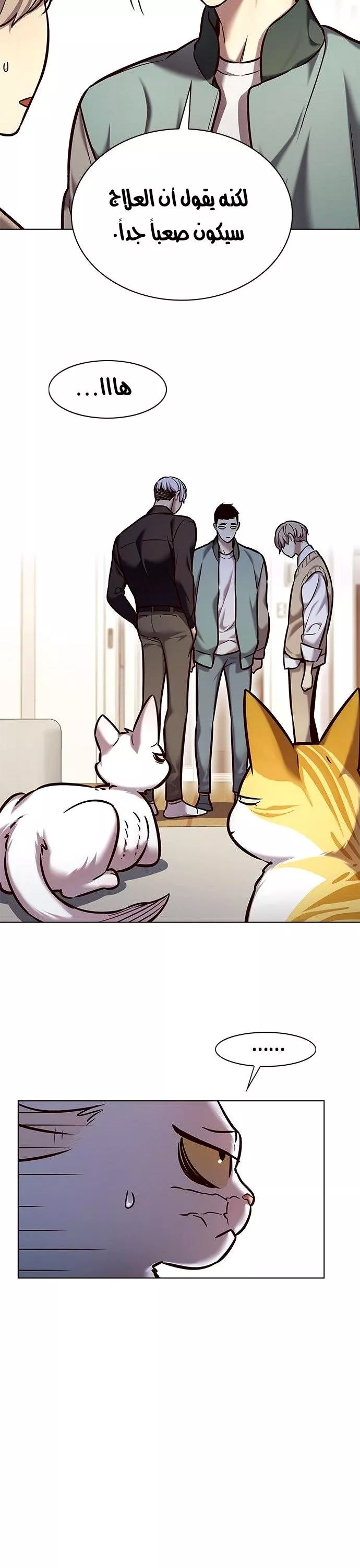 Read Eleceed AR Manga Online