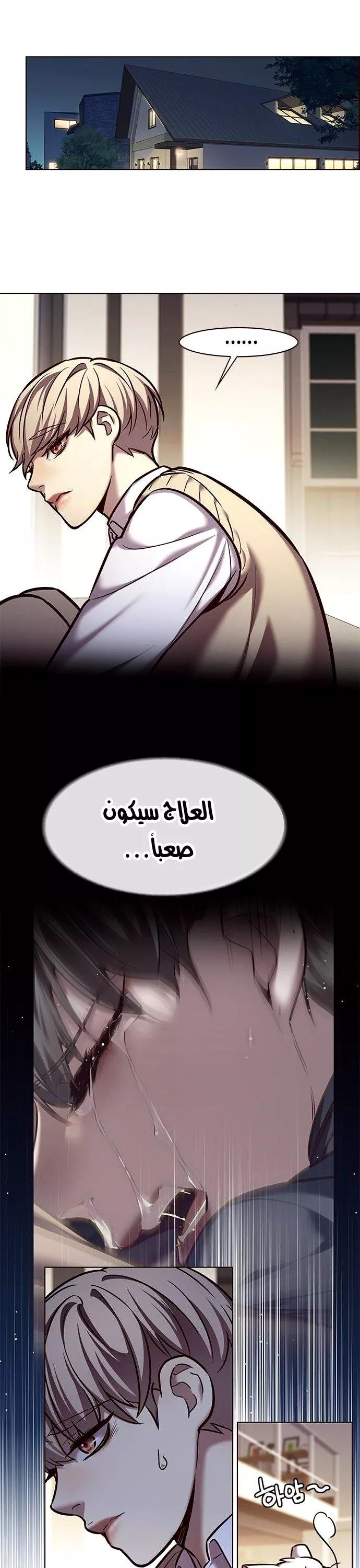 Read Eleceed AR Manga Online